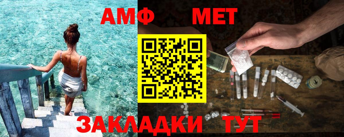 Копейск  mega зеркало  АМФ  Вход с VPN  АМФЕТАМИН  Amphetamine 97% 