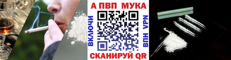 APVP кристаллы наркотики Копейск