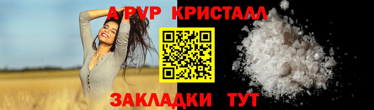 что такое наркотик  Alpha PVP кристаллы  Копейск  Вход с VPN  A-PVP СК КРИС  Alpha PVP крисы CK 
