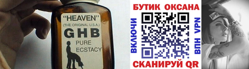 мега ONION Копейск БУТИРАТ оксибутират наркошоп