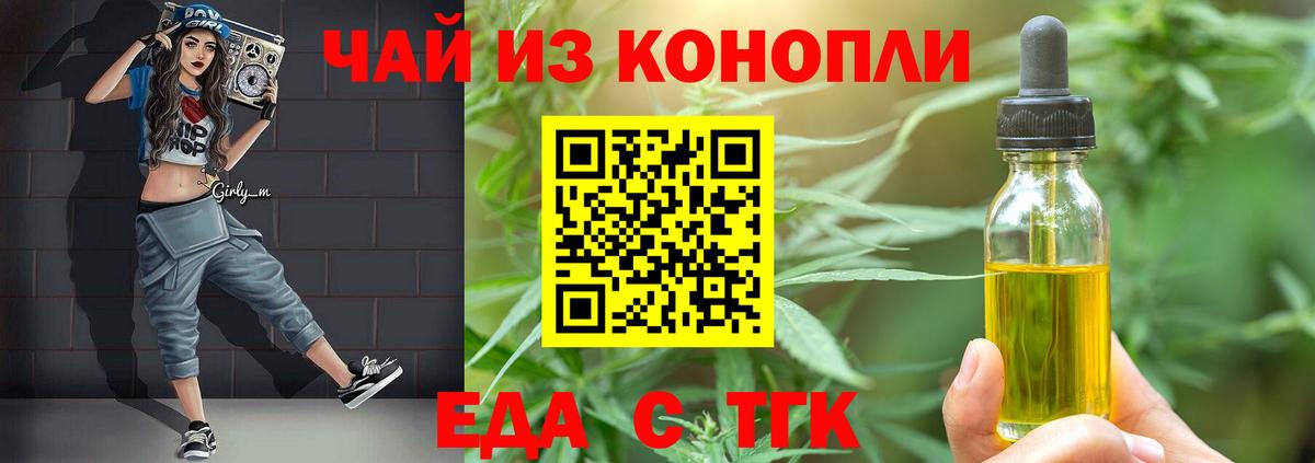 Cannafood конопля  Вход с VPN  Копейск 