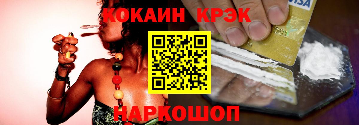 Копейск  COCAIN 99%  Cocaine Fish Scale  Cocaine  Вход с VPN 