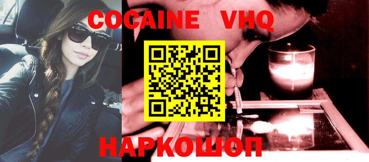 Кокаин 98% Копейск