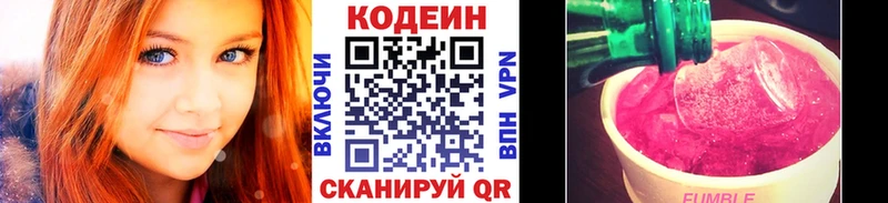 Кодеиновый сироп Lean напиток Lean (лин)  Копейск 