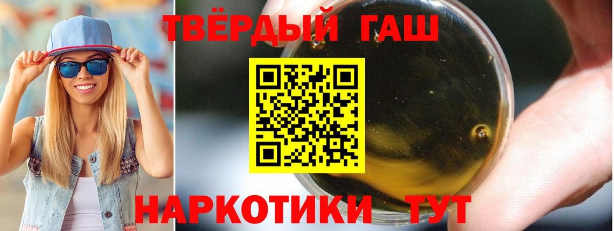ГАШ гарик  Вход с VPN  Копейск  ГАШИШ Изолятор 