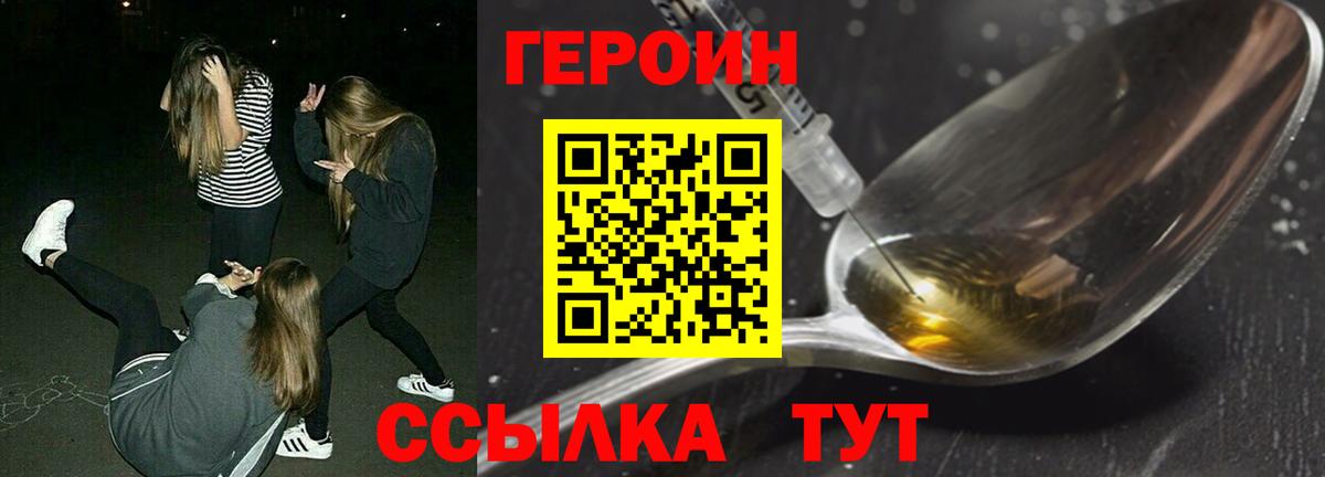 Копейск  ГЕРОИН герыч  ГЕРОИН  Вход с VPN 