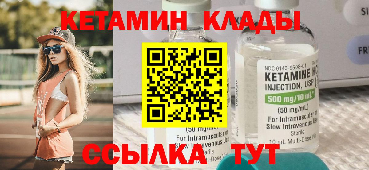 Копейск  КЕТАМИН ketamine  Вход с VPN 