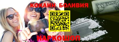 кокаин премиум Владивосток