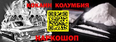 кокаин премиум Владивосток