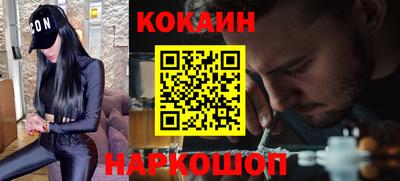 кокаин премиум Владивосток