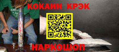 кокаин премиум Владивосток