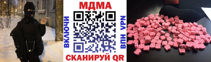 blacksprut маркетплейс  Копейск  МДМА кристаллы 