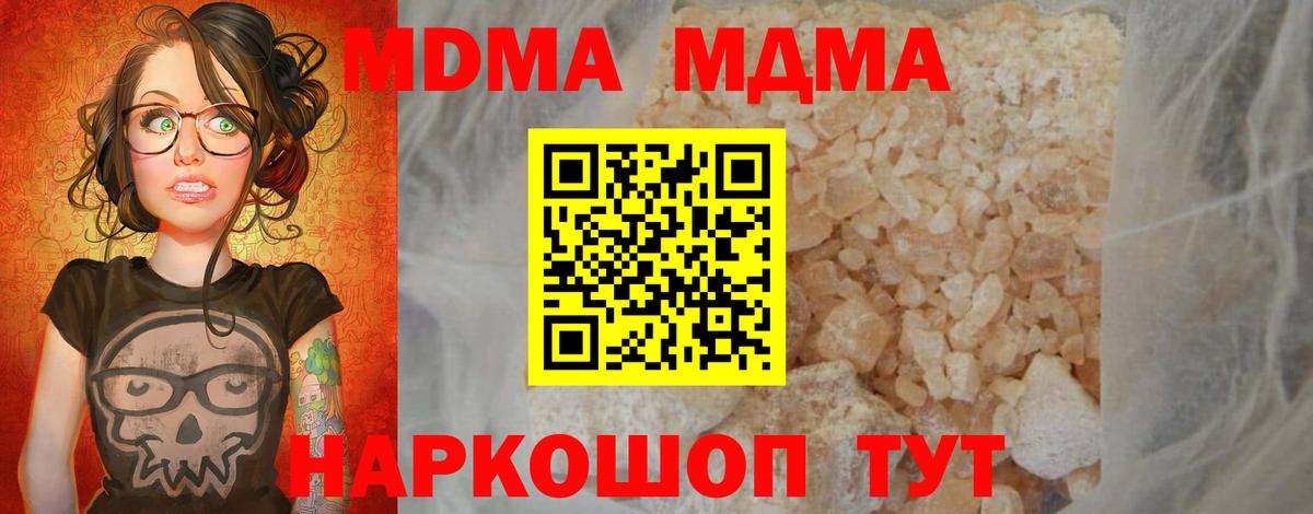 MDMA crystal Копейск