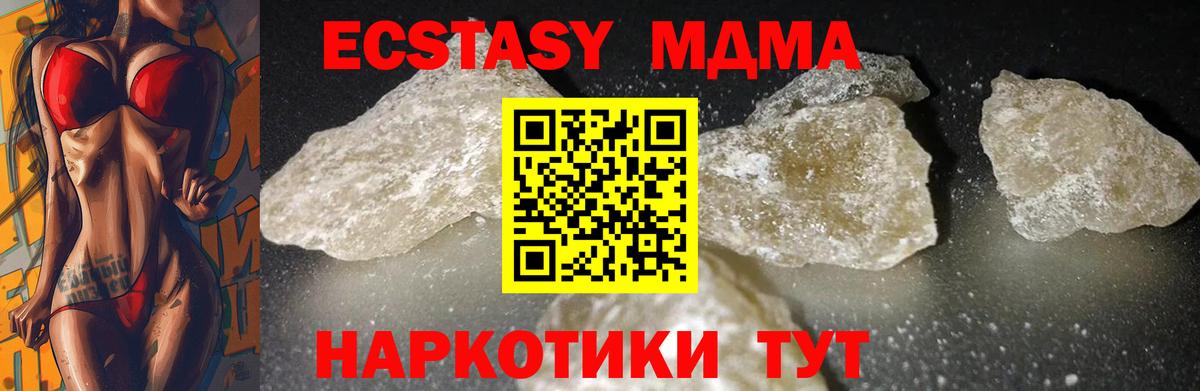 Копейск  МДМА crystal  MDMA  MDMA молли  Вход с VPN 