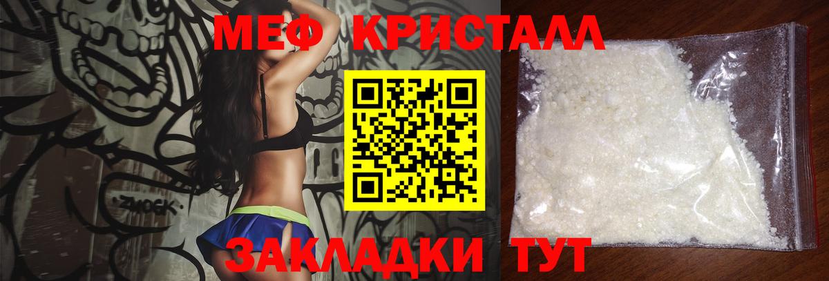 Меф VHQ  Меф 4 MMC  Вход с VPN  Меф  Копейск 