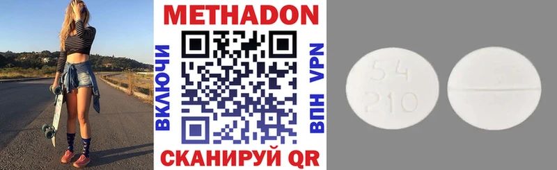 Метадон methadone  наркотики  Копейск 