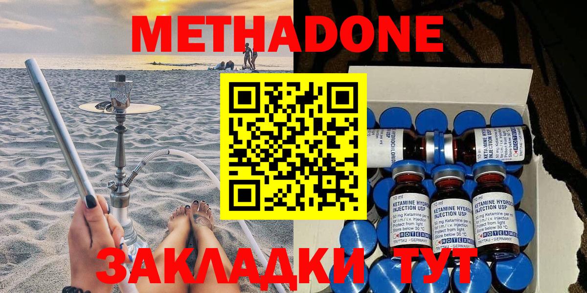 МЕТАДОН мёд  Метадон белоснежный  Вход с VPN  Копейск 