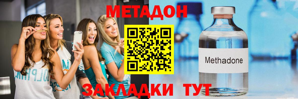 Метадон мёд Копейск
