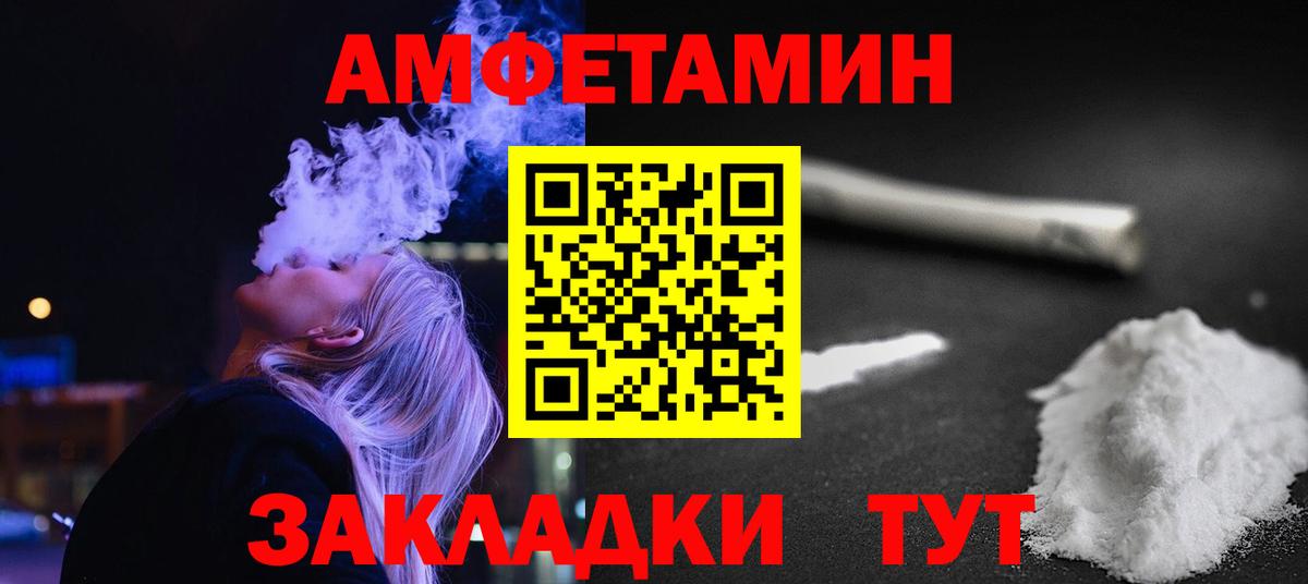 Метамфетамин Methamphetamine  Вход с VPN  Копейск 