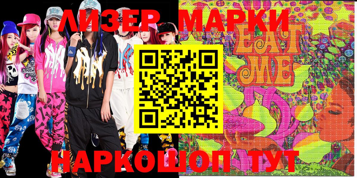 Марки N-bome 1500мкг  Марки NBOMe  Марки N-bome 1500мкг  Копейск  Вход с VPN 