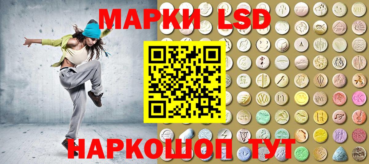 Марки 25I-NBOMe 1,5мг Копейск
