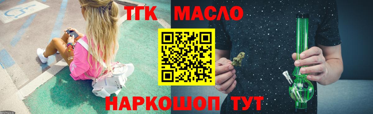 Копейск  Дистиллят ТГК концентрат  Вход с VPN 