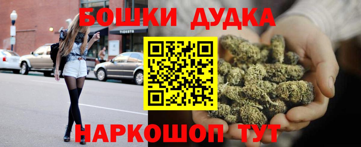Марихуана марихуана  Вход с VPN  Шишки марихуана конопля  Копейск  Бошки Шишки ГИДРОПОН 